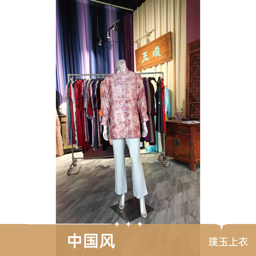 璞玉*上衣20250703中国风上衣U2F2007(1)