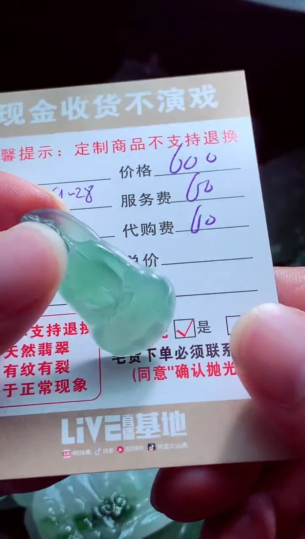未镶嵌定制翡翠?翡翠毛货定制562044