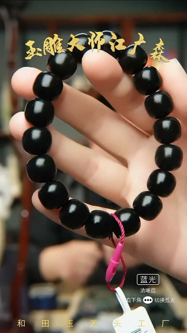 未镶嵌手串和田玉b61多样性发货拍一发一