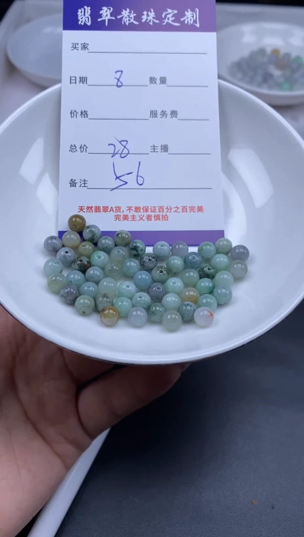 颈饰未镶嵌翡翠贞城散珠批发DIY编制