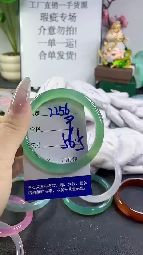 手镯玛瑙/玉髓未镶嵌2256