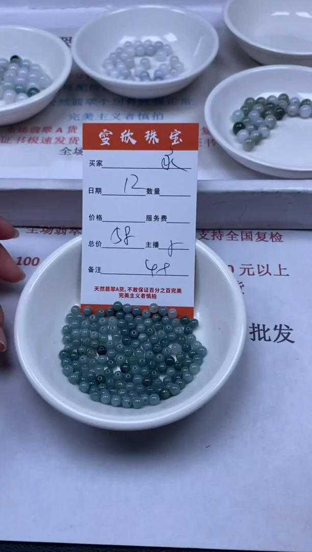 【闪购商品】翡翠颈饰未镶嵌雪欣散珠定制diy