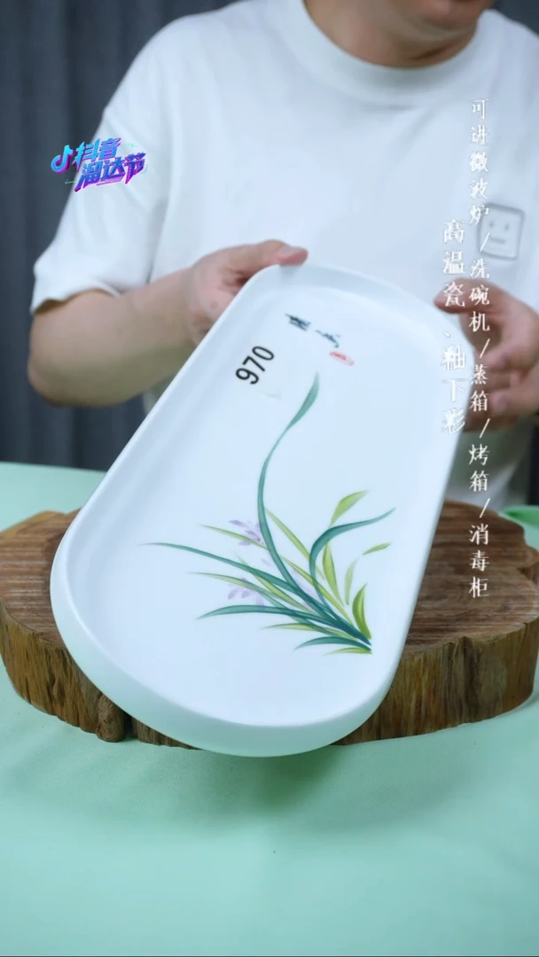 其他高温瓷（长壶承）970