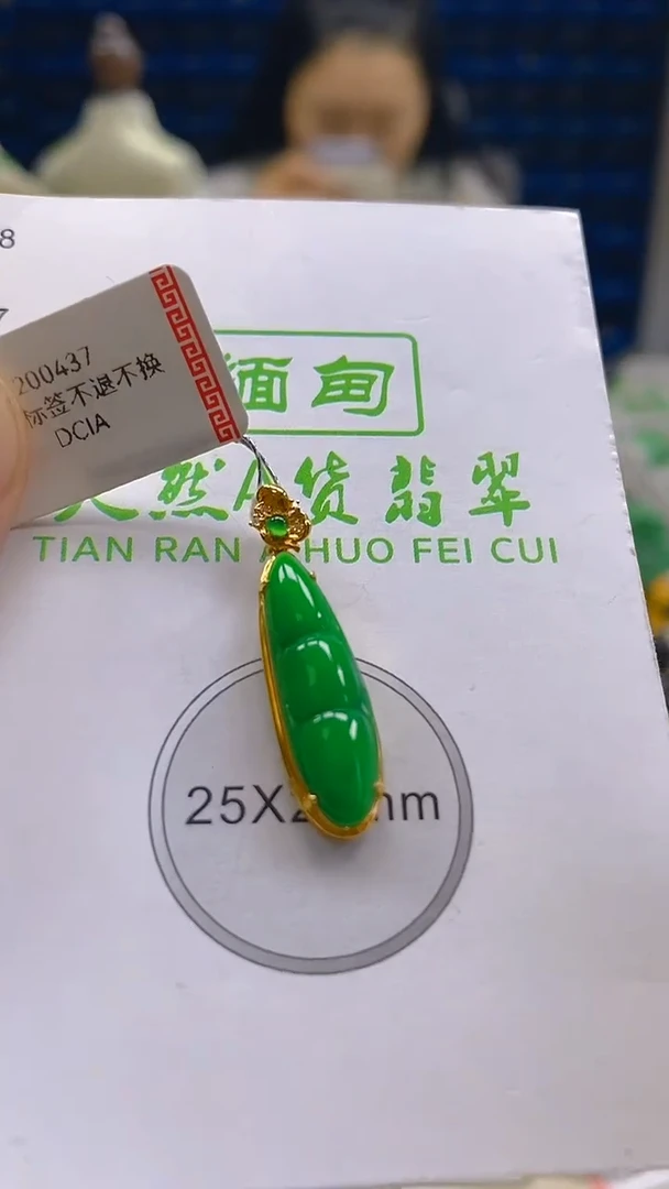 翡翠18K金镶嵌颈饰新号开播 全场乱卖