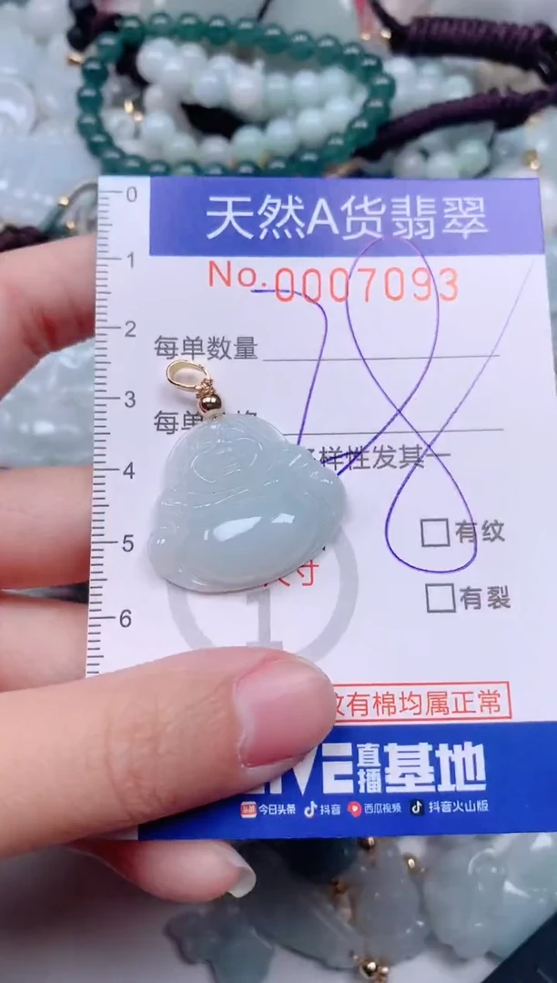 【闪购商品】翡翠挂件未镶嵌00007093