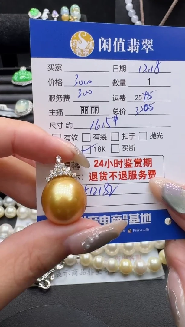 18K金镶嵌吊坠(不含链)海水珍珠珍珠吊坠