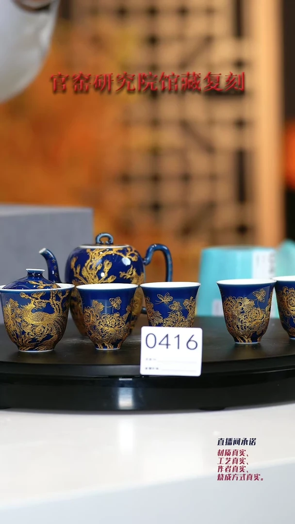 【闪购商品】瓷片景德镇陶瓷掐金丝茶具套装0416