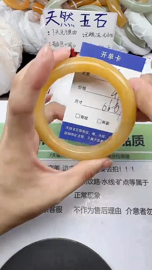 未镶嵌手镯石英质玉25/66-67