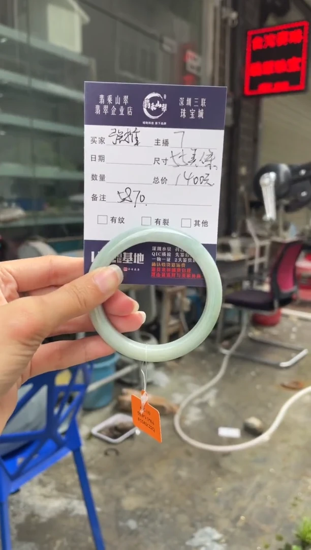 未镶嵌手镯翡翠Q 55美人条 5870