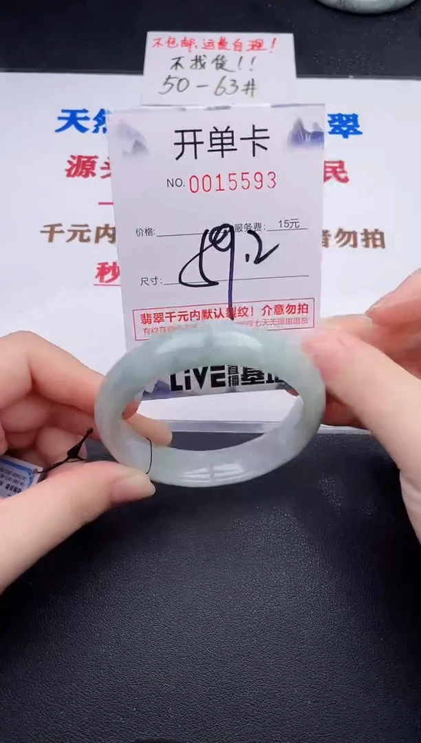 未镶嵌手镯翡翠93