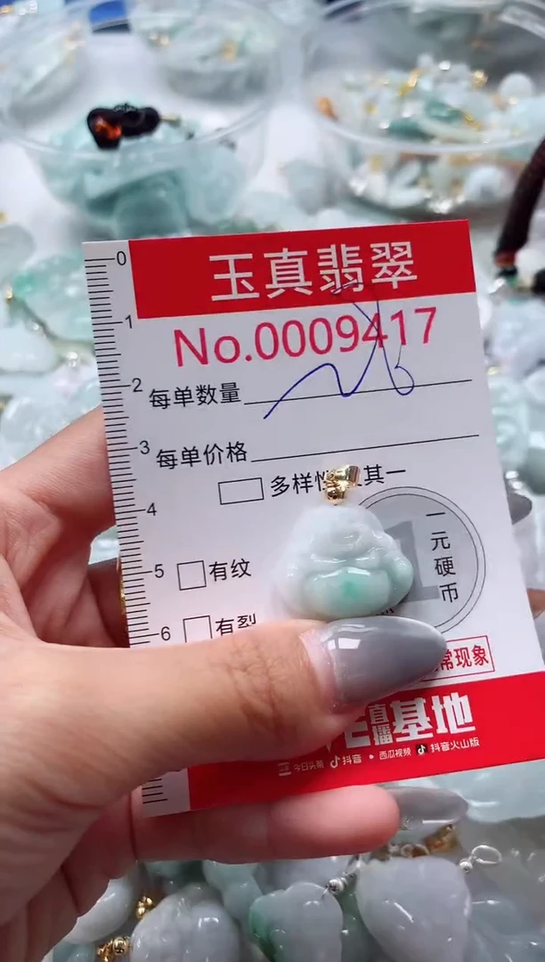 吊坠(不含链)未镶嵌翡翠9417