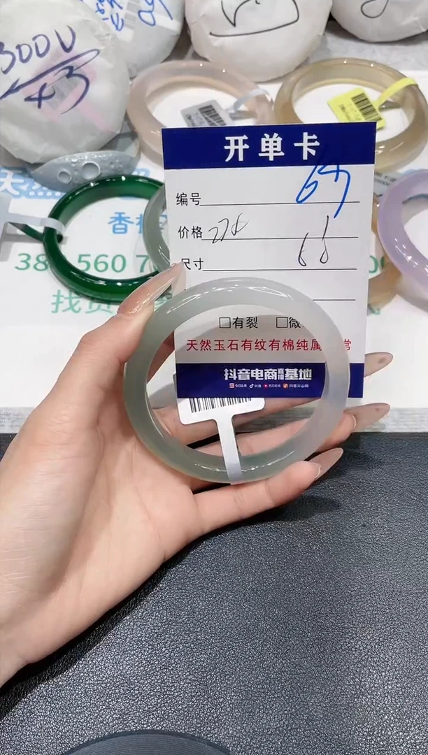 手镯玛瑙/玉髓未镶嵌69