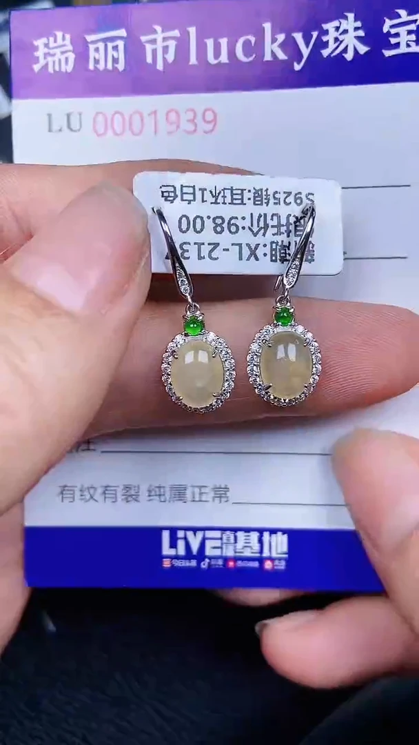 颈饰银S925镶嵌翡翠1939