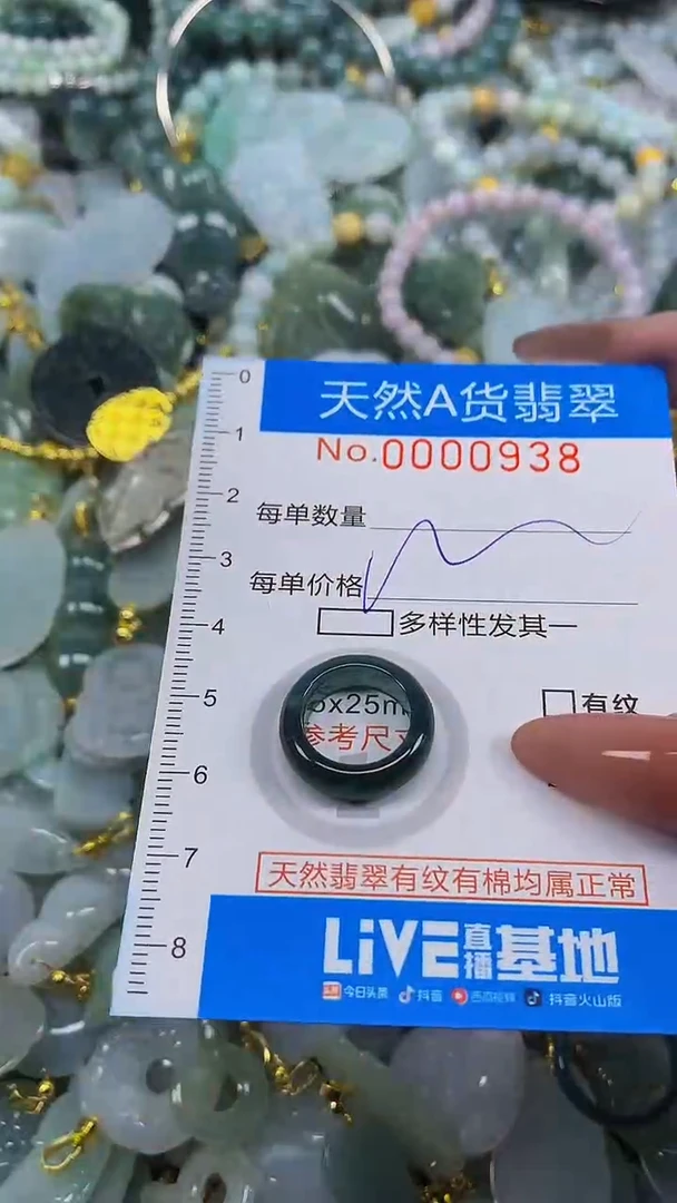 颈饰未镶嵌翡翠净货挂件-0938