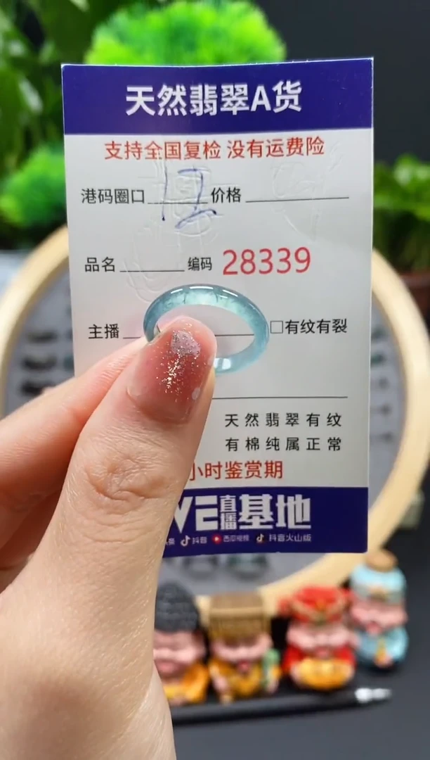 【闪购商品】翡翠戒指未镶嵌天然翡翠戒圈8339