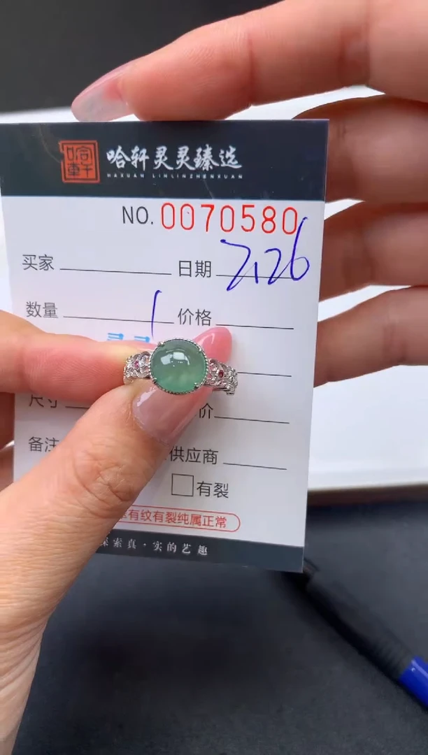 【闪购商品】翡翠挂件未镶嵌哈轩 戒指1