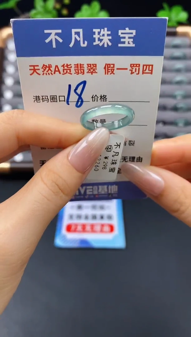 未镶嵌戒指翡翠天然A货翡翠12260