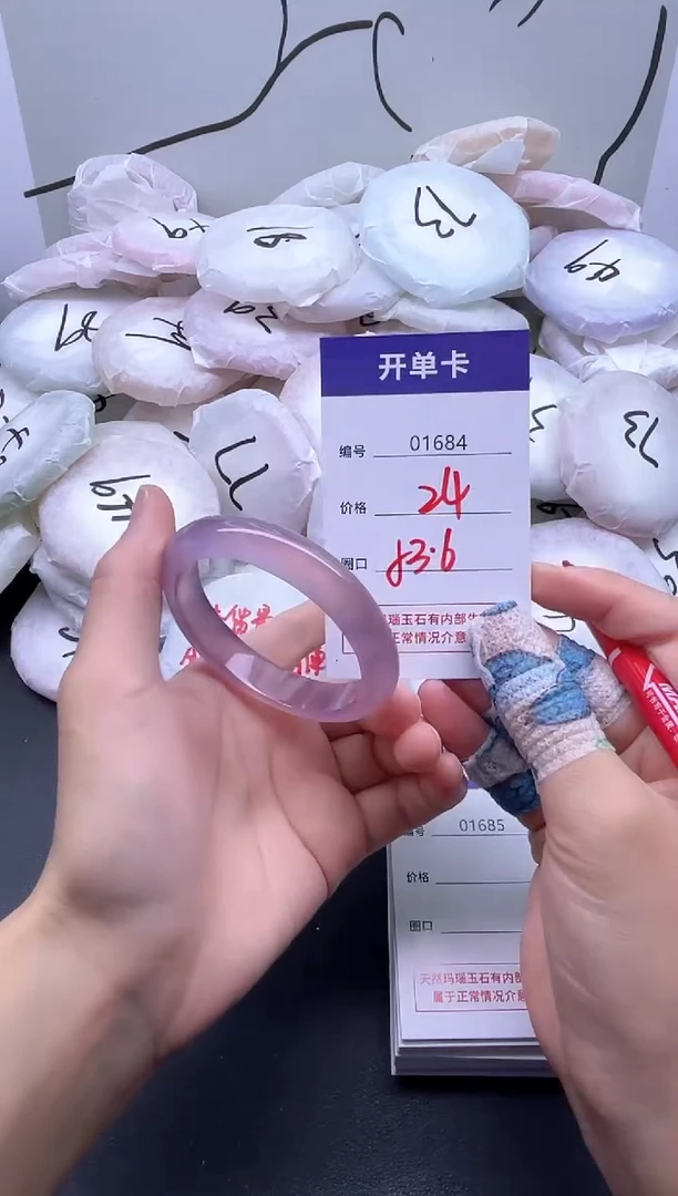手镯玛瑙/玉髓未镶嵌1684