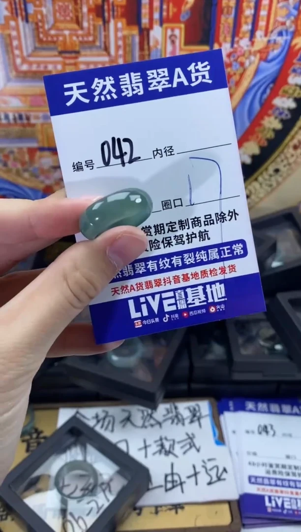 未镶嵌戒指翡翠042