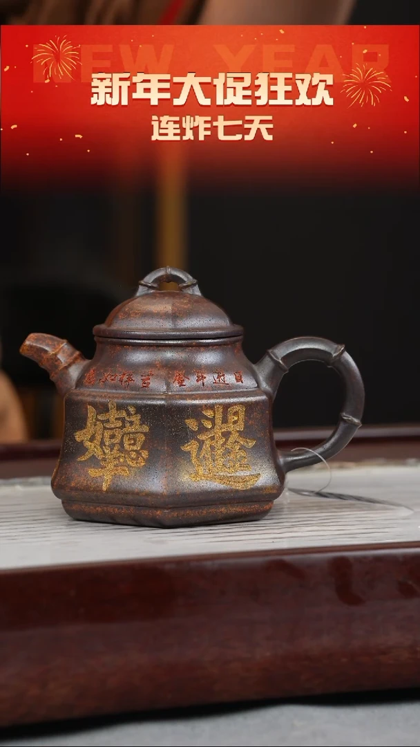 【闪购商品】紫砂茶壶沉香泥 柴烧 六方竹鼎 刻刻字