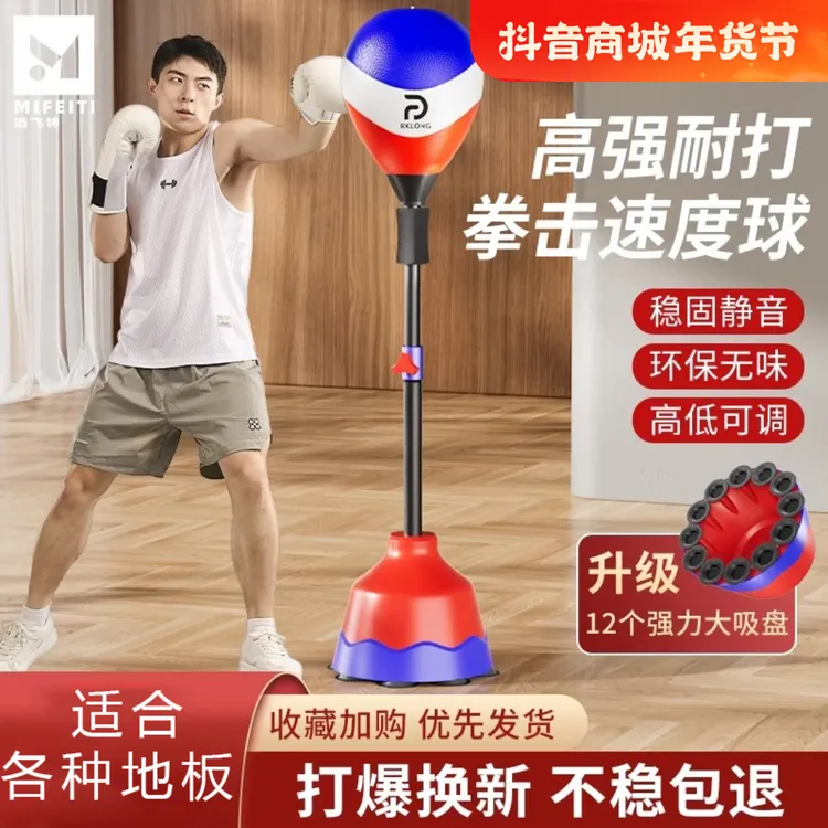 拳击反应球速度训练器拳击靶家用成人儿童立式创沙袋步室内回弹球