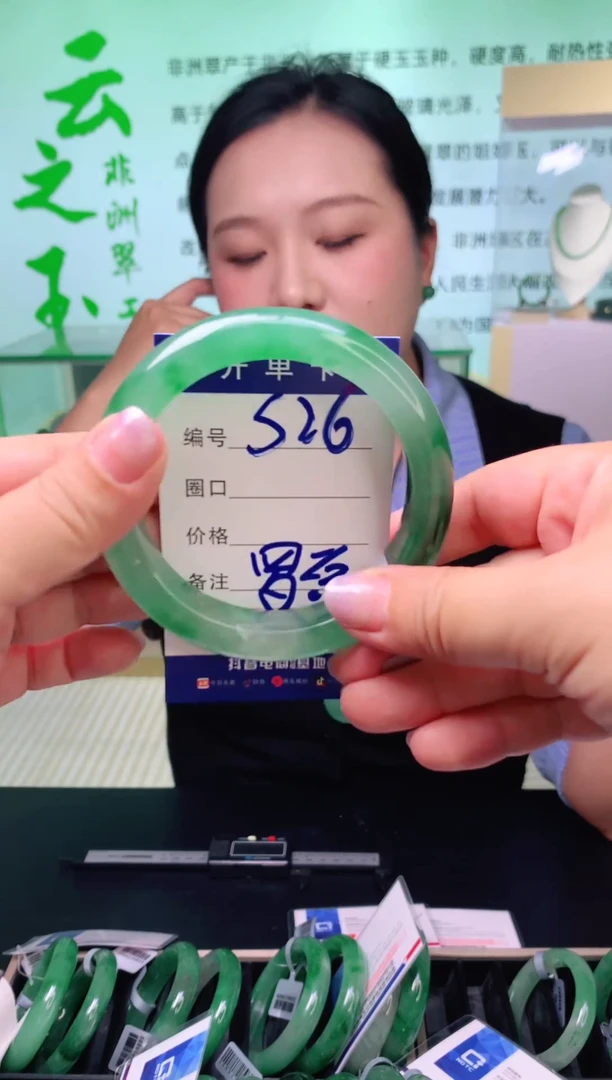 石英质玉手镯未镶嵌【云之玉非洲翠工厂罗总】 序号26