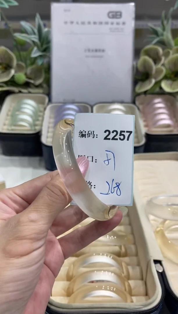非金属无编码2257