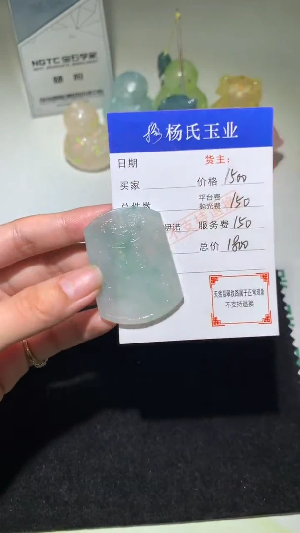 未镶嵌定制翡翠-毛货不退不换-