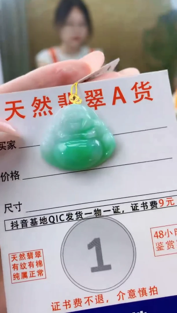 颈饰18K金镶嵌翡翠天然A货翡翠挂件