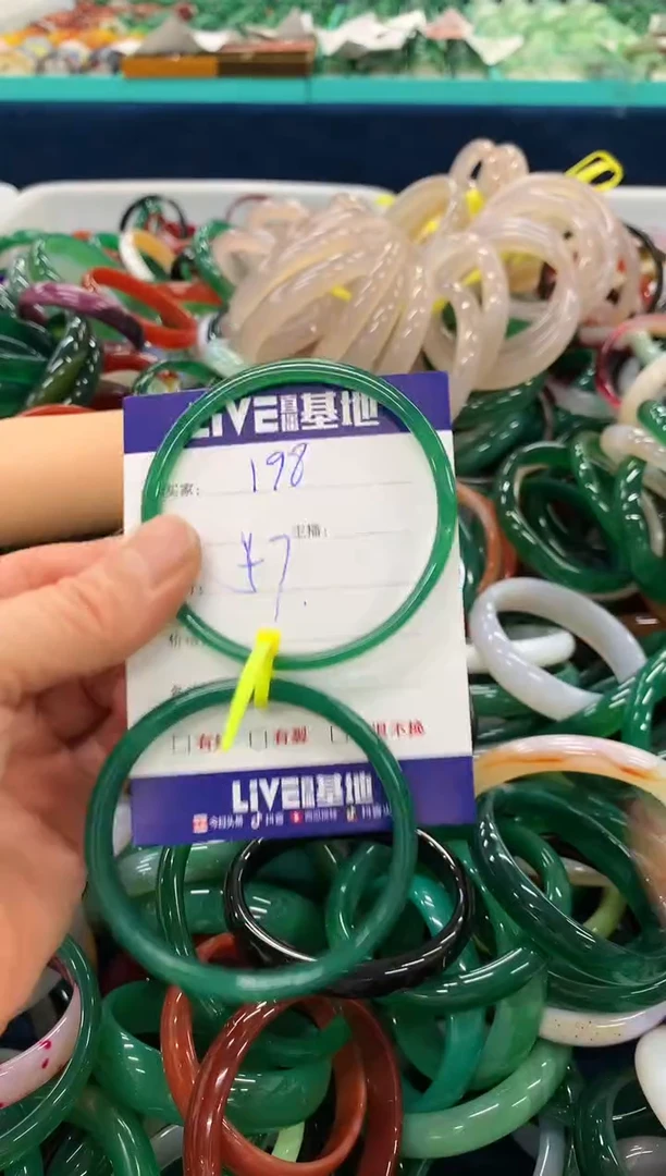 手镯玛瑙/玉髓未镶嵌198