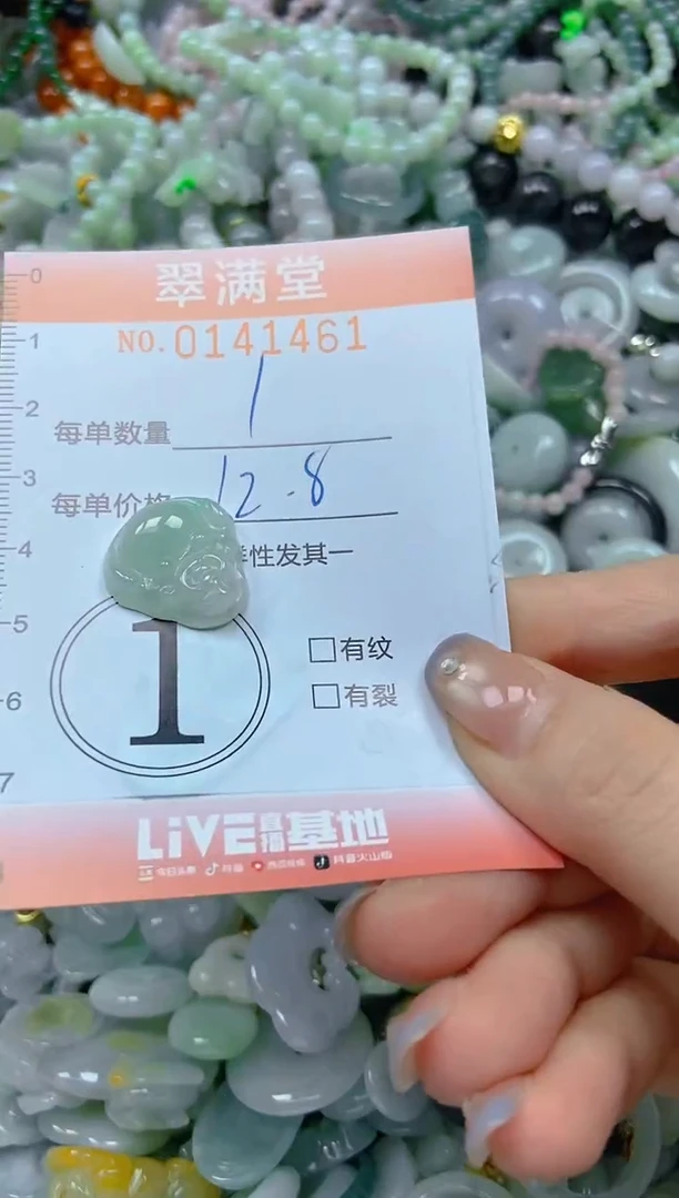 翡翠未镶嵌颈饰闪购0141461