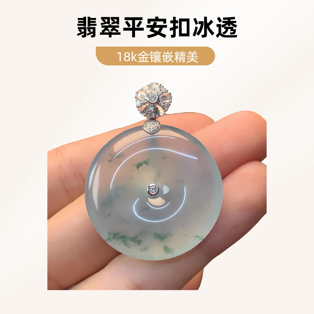 蓝底飘花妈妈镶嵌冰透气质吊坠挂坠翡翠饰品
