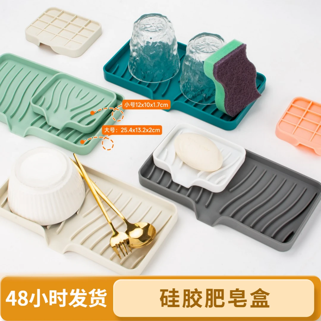 导流硅胶沥水肥皂托创意厨房肥皂盒沥水香皂盒家用肥皂盒放台面