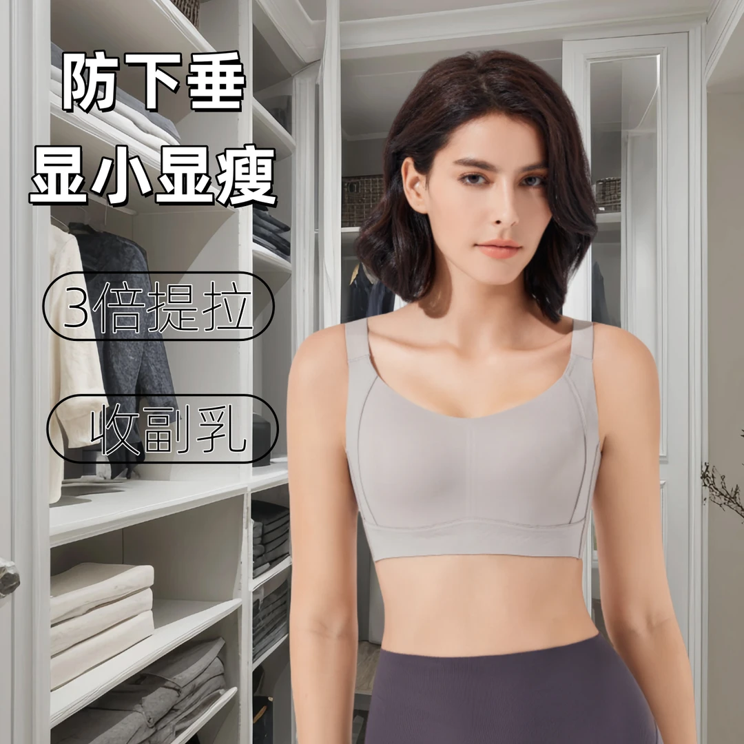 兔耳多大胸显小防下垂收副乳调整提拉聚拢文胸罩内衣女