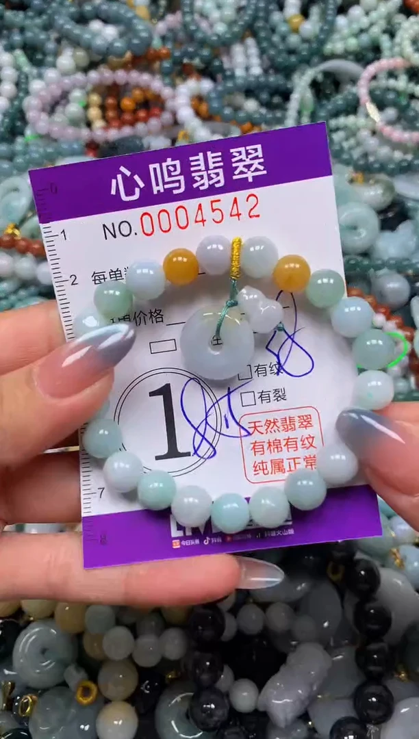 颈饰未镶嵌翡翠闪购004542
