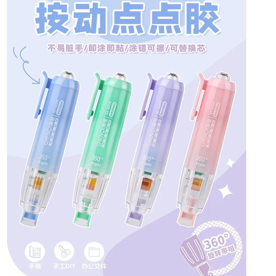 晨奇按动点点胶笔小学生专用高颜值手账胶带   6009   24卡/盒