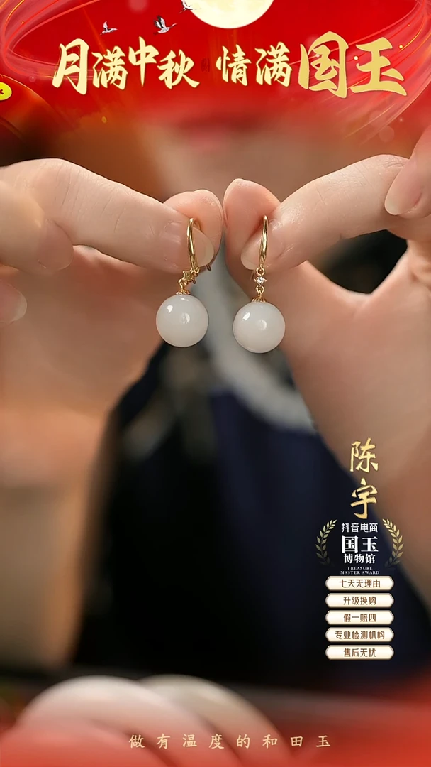 18K金镶嵌和田玉耳饰白玉