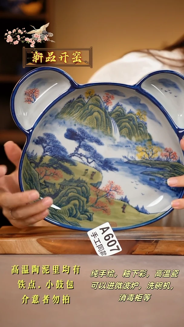 其他A607陶然集器瓷器