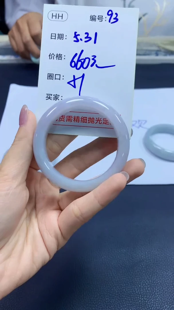 定制翡翠未镶嵌93手镯51+660元+拍一发一