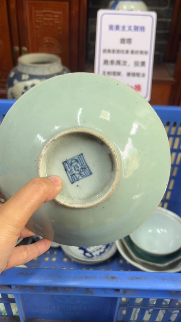 【闪购商品】瓷片微瑕瓷器闪购不退不换