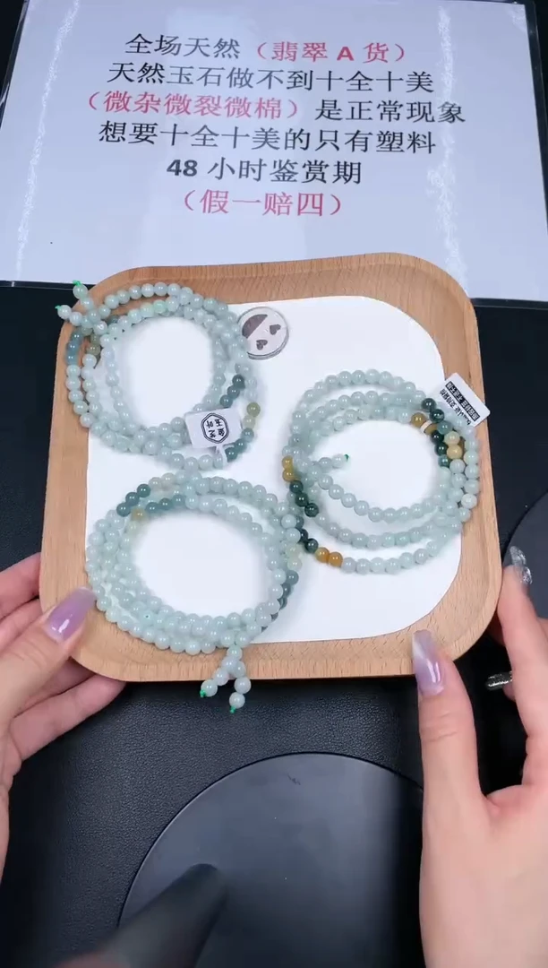 翡翠未镶嵌颈饰5A238翡翠多宝珠链（多样性发其一）