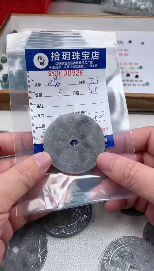 翡翠散珠嘤*怪翡翠八卦图卡50+mm毫米926