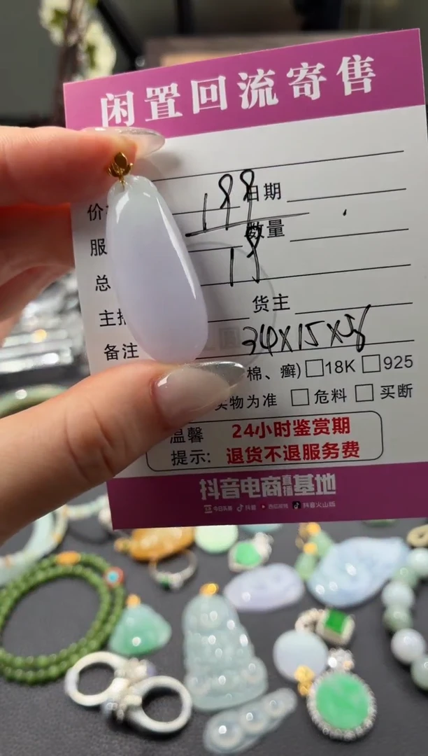 颈饰18K金镶嵌翡翠00002484