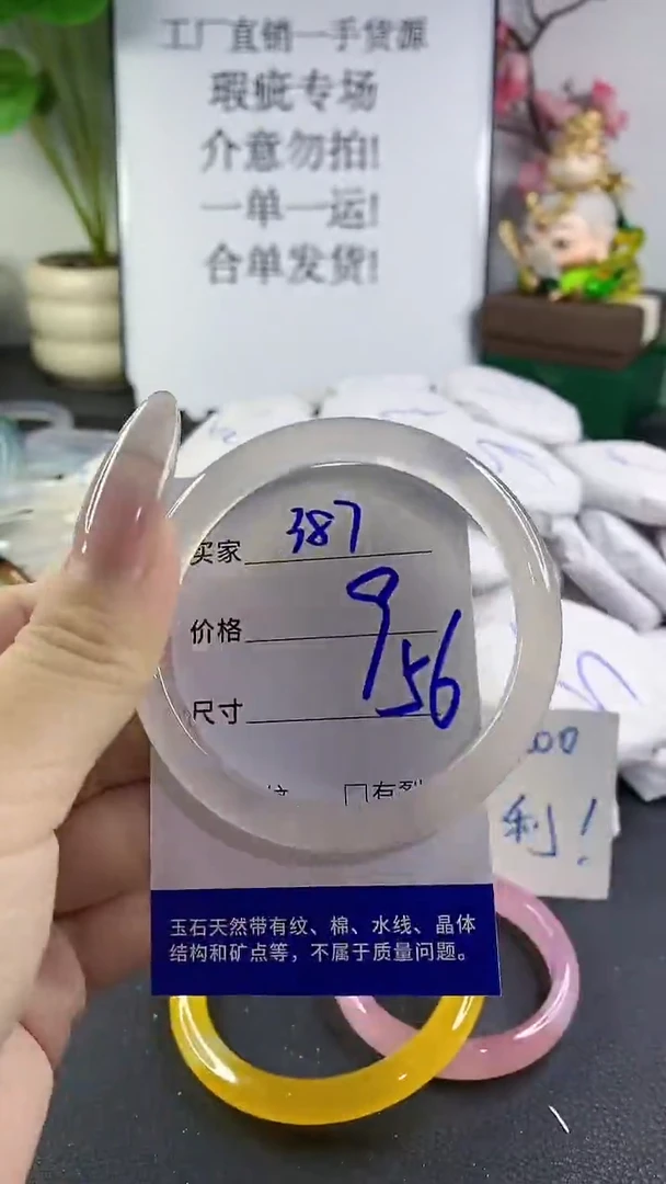 手镯玛瑙/玉髓未镶嵌387