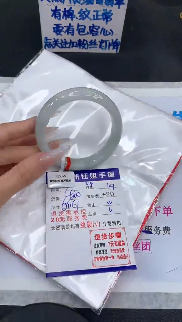 【闪购商品】翡翠手镯未镶嵌11111111