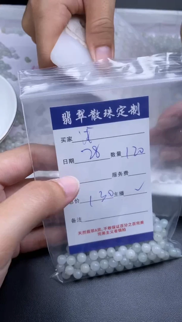 颈饰未镶嵌翡翠浅*贞城散珠批发DIY编制