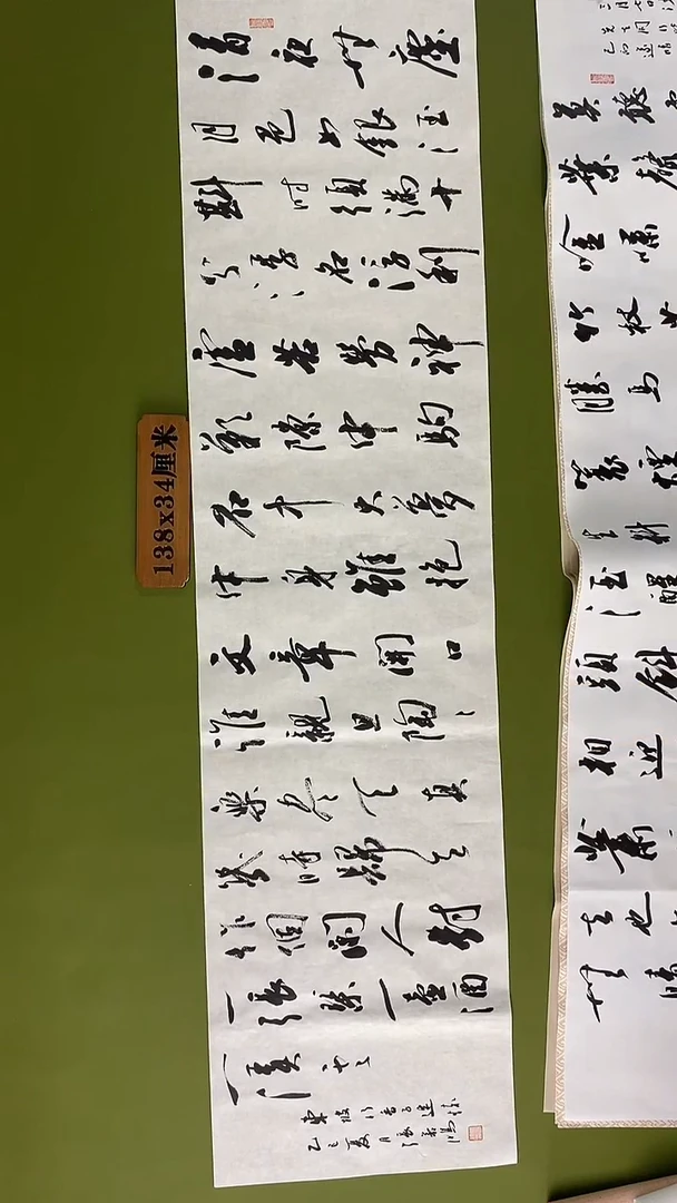 书法书法 张若鸿 尺寸138cm*34cm