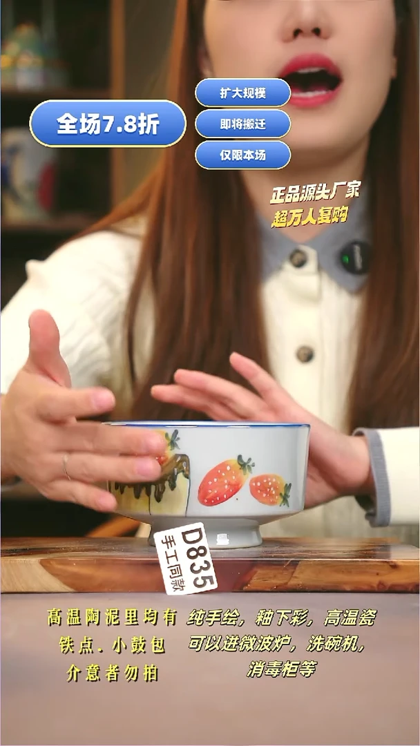 其他D835陶然集器瓷器