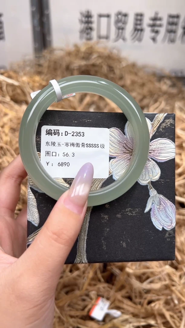 未镶嵌手镯石英质玉D2353HE