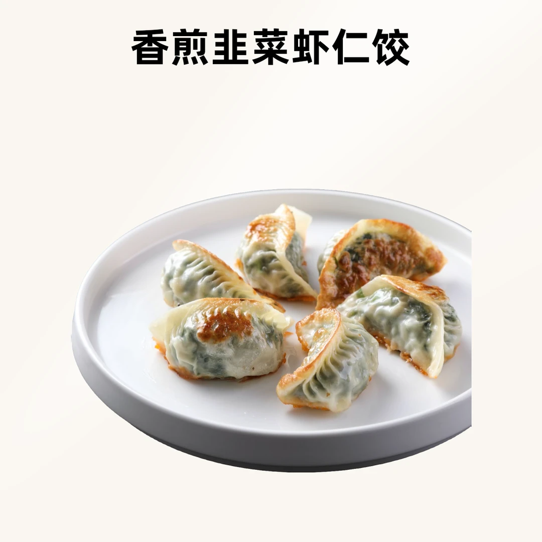 好友缘煎饺（12个）